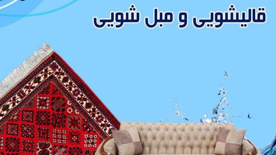The best mechanized carpeting